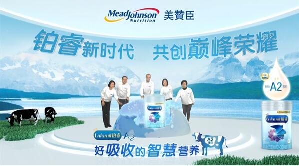 珍稀A2奶源+智慧营养配方+实惠价格 美赞臣铂睿“超高性价比”A2蛋白产品问世(图3) 珍稀A2奶源+智慧营养配方+实惠价格 美赞臣铂睿“超高性价比”A2蛋白产品问世(图3)