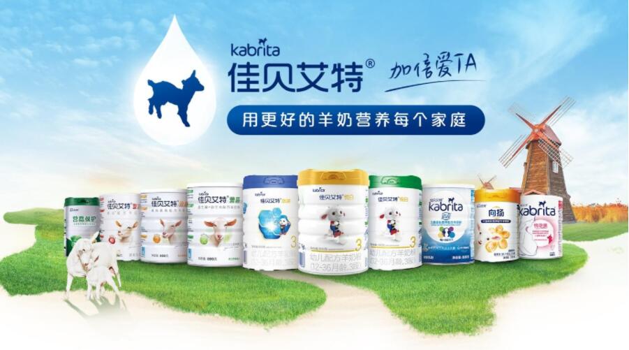 澳优乳业分享羊奶业务发展经验，携手行业共谋加速扬帆之道