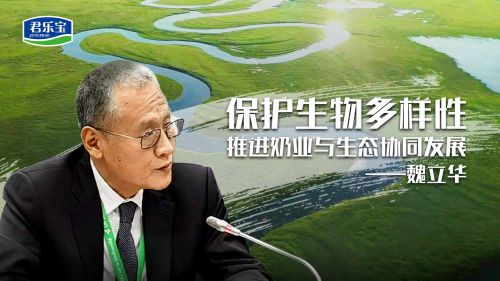 坚守大企责任！君乐宝始终践行中国奶业“龙头”责任