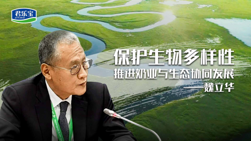 坚守大企责任!君乐宝始终践行中国奶业“龙头”责任(图3) 坚守大企责任!君乐宝始终践行中国奶业“龙头”责任(图3)