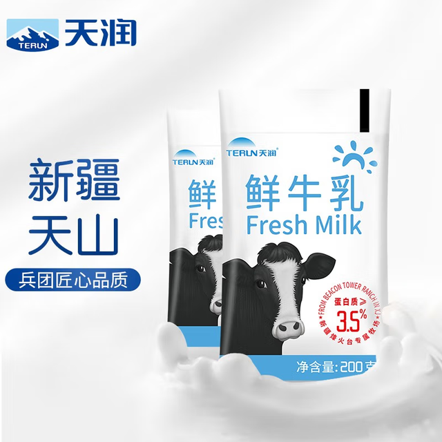 推荐9个品质可靠的巴氏鲜奶品牌，营养价值高奶香更浓郁(图12)