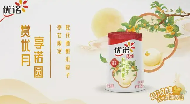 茅台与蒙牛联合推一款“酒酿酸奶”？