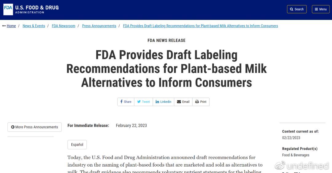 FDA发布标签指南草案，允许植物奶标注为奶但需标明营养成分(图1)