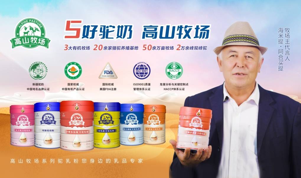 雪莲乳业集团重装出击2023中国大健康博览会，火爆加码，点燃千亿健康蓝海市场