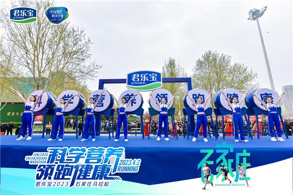 君乐宝携手“石马”鲜活开跑，以科学营养领跑国民健康(图5)