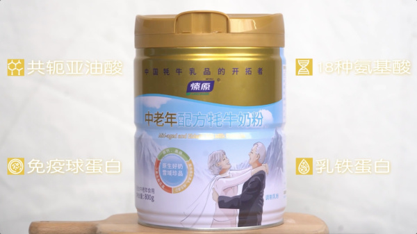 助力中老年人健康，建议每天一杯燎原牦牛奶粉(图3)
