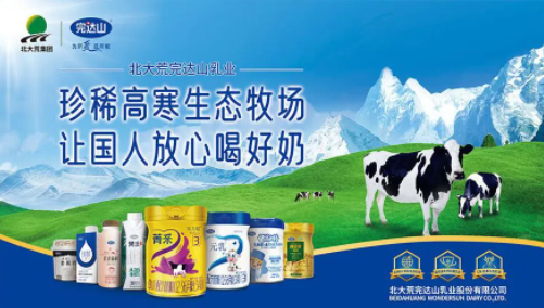 完达山乳业：打造“双仓双江”发展新模式 开辟“高寒生态奶”新赛道