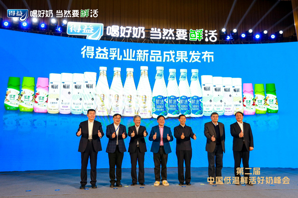 第二届中国低温鲜活好奶峰会在山东淄博召开(图4)