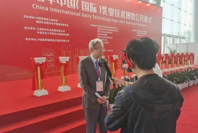 2023中国国际乳业技术博览会在南昌开幕