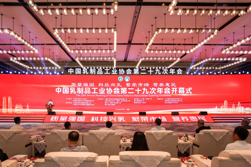 中国乳制品工业协会第二十九次年会暨2023年中国(国际)乳业技术博览会在南昌举行