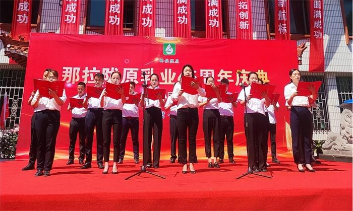 甘肃那拉陇原乳业45周年庆典圆满成功(图5)