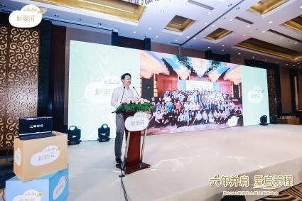 爱羽乐成立六周年 坚持以高品质奶粉哺育万千新生(图1)