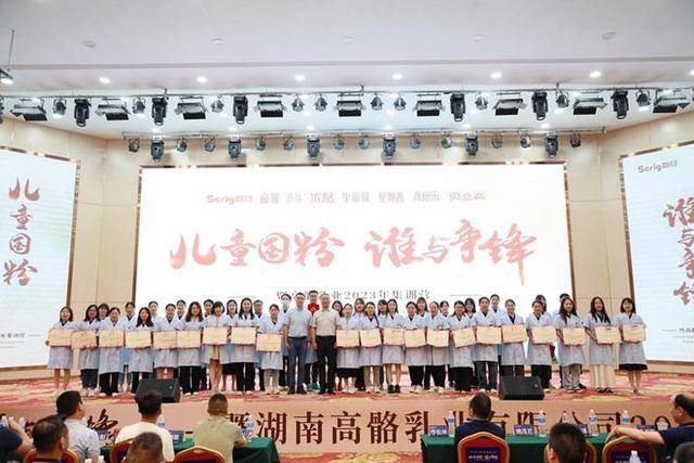 强基立本，广东省儿保生长健康研究院为高骼乳业身高管理师授牌 