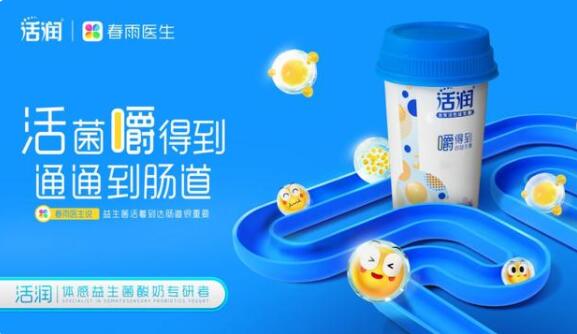 新希望乳业，驱动消费新趋势，为肠道健康加油续航！(图1)