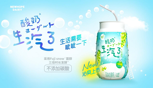 气泡酸奶青岛上市!“噗呲”口感体验,掀起行业新潮流(图1) 气泡酸奶青岛上市!“噗呲”口感体验,掀起行业新潮流